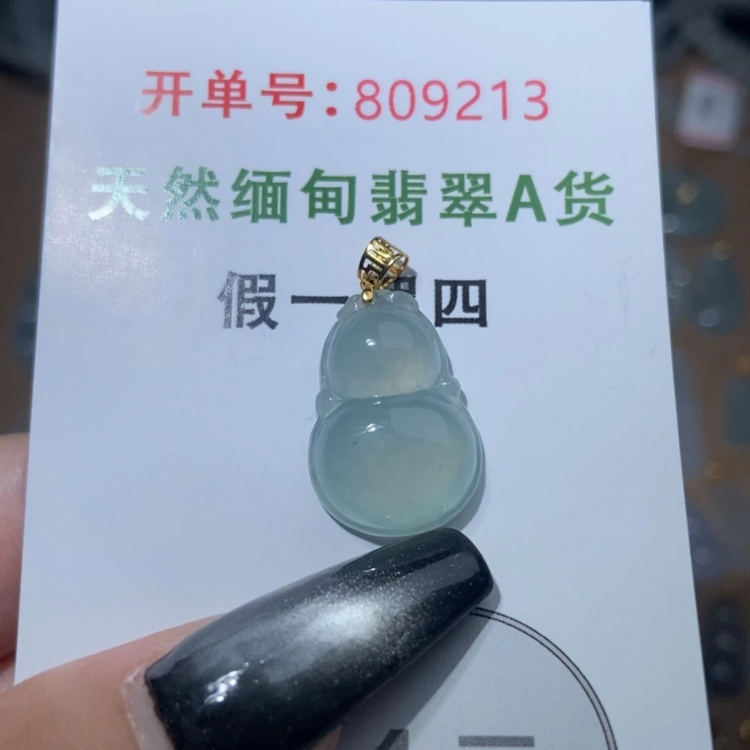 翡翠18K金镶嵌颈饰天然