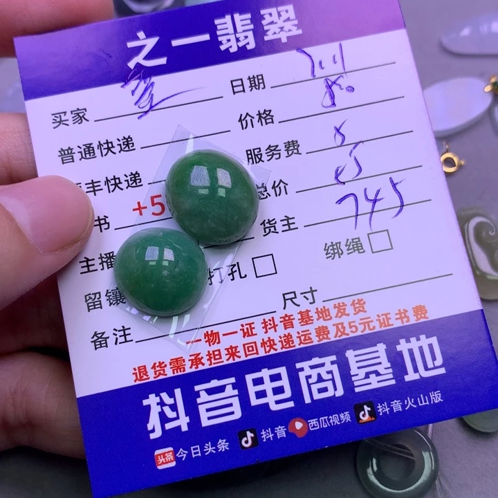 颈饰未镶嵌翡翠蓝**云