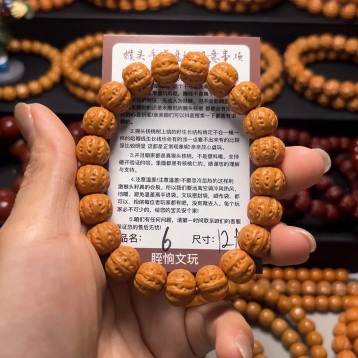 猴头核桃吊坠猴头