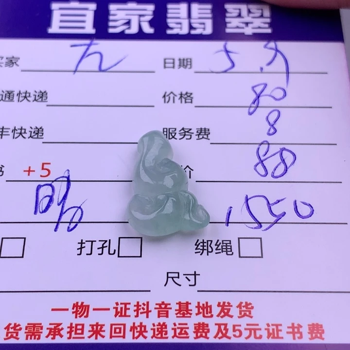 翡翠未镶嵌颈饰左*波