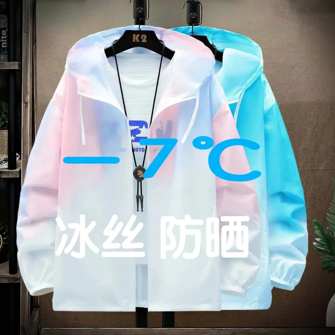 情侣款新款外套防晒衣男防晒衣冰丝2025防晒服透气户外薄款潮流