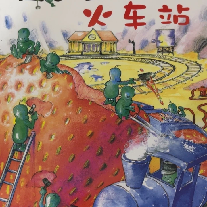 肚子里有个火车站十二米