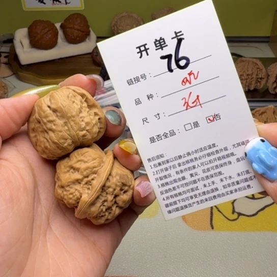 吊坠文玩核桃核桃76