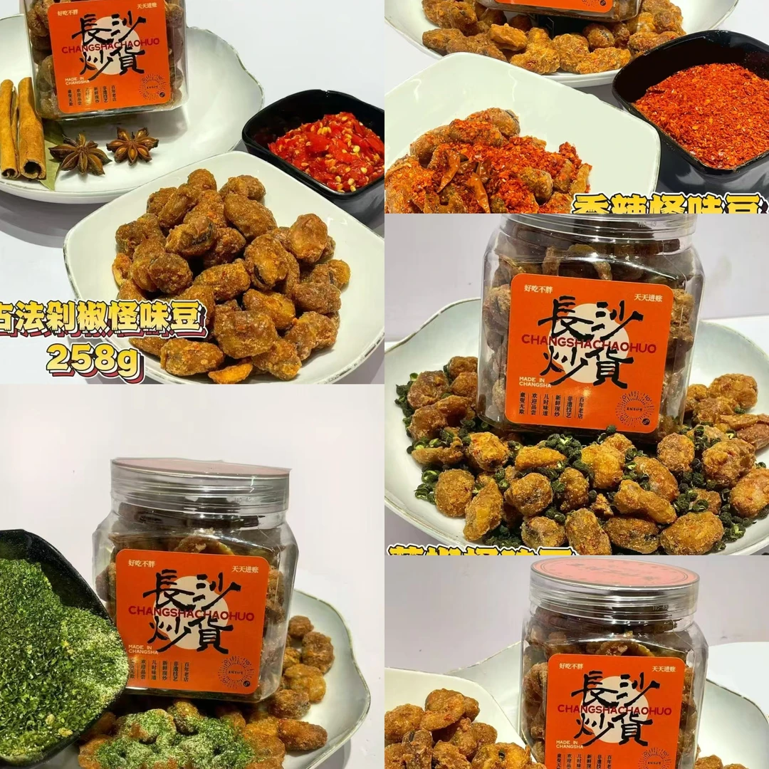 王胖子手工怪味豆1罐（贵在运费）