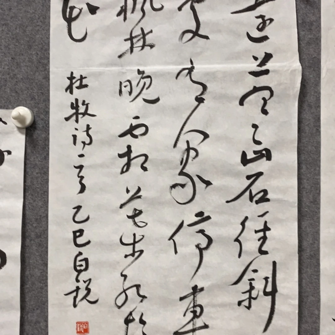 书法张*钻白老师书法作品