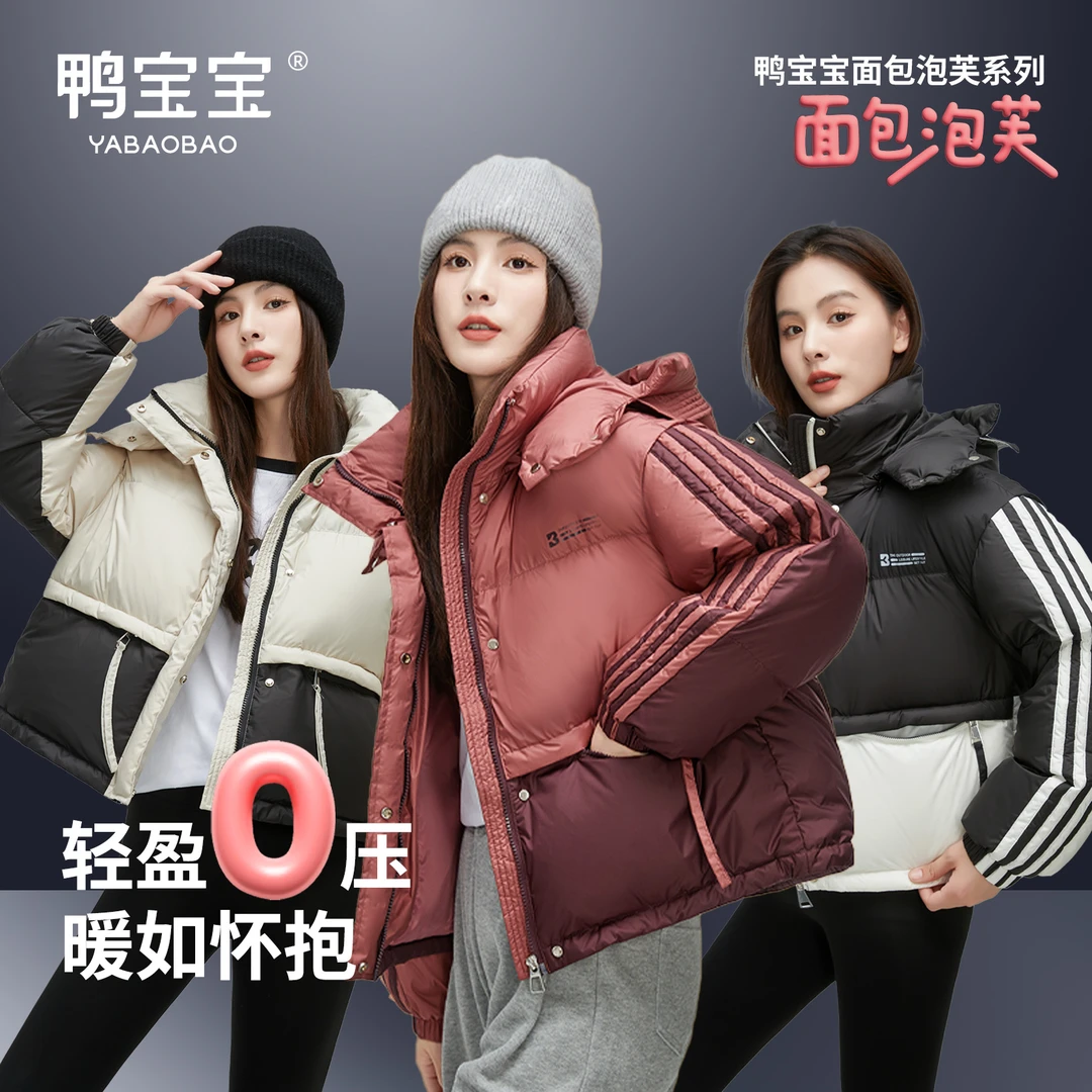 鸭宝宝女士时尚百搭小个子必备面包泡芙羽绒服YA3018Y001K1