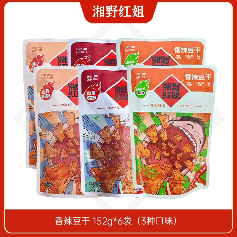 【湘野红姐】香辣豆干152g*6袋(1袋10-12片)