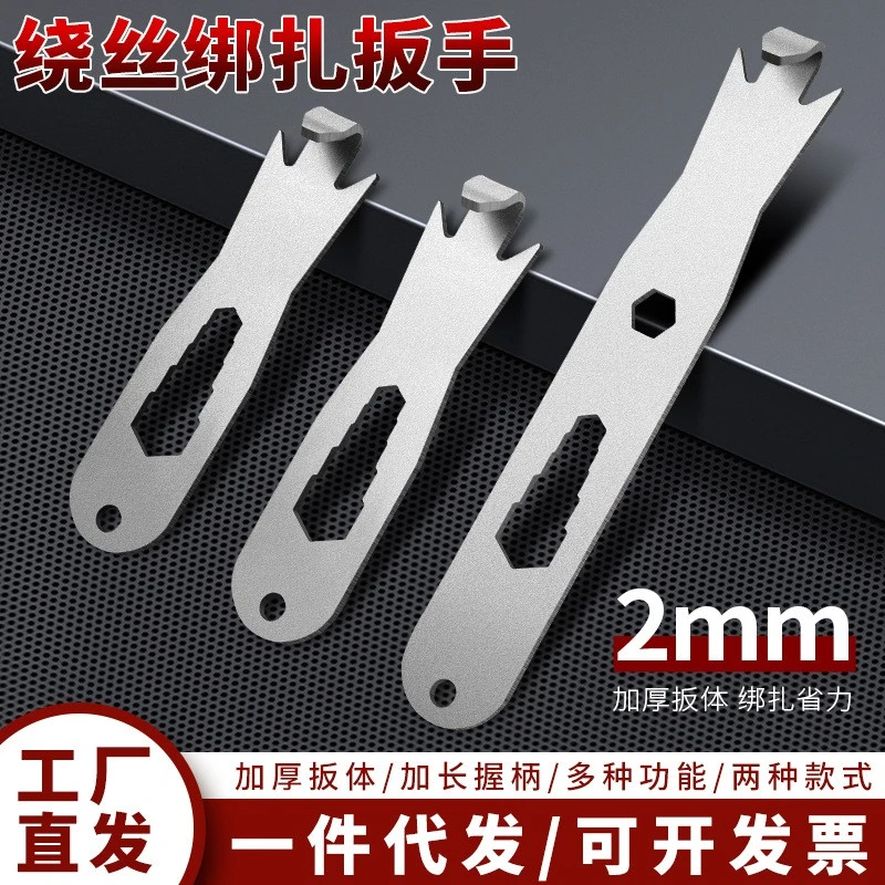 绑钢丝铁丝神器缠绕铁丝固定器缠绕神器捆绑器大棚钢管固定扳手