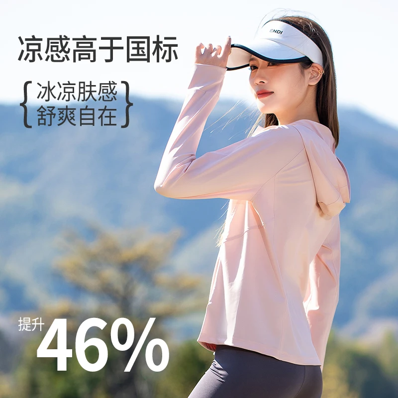 情侣款防晒衣女凉感透气防紫外线连帽薄款长袖外套夏季户外