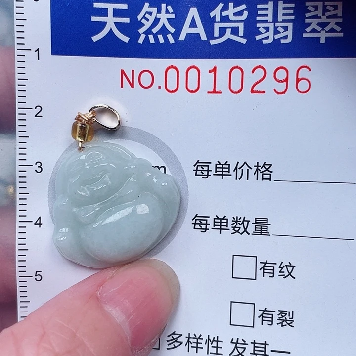 吊坠(赠链)未镶嵌翡翠