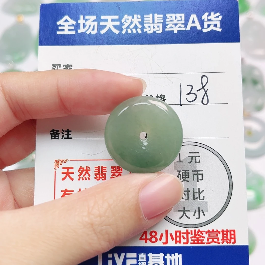 翡翠未镶嵌挂件全场天然A货翡翠