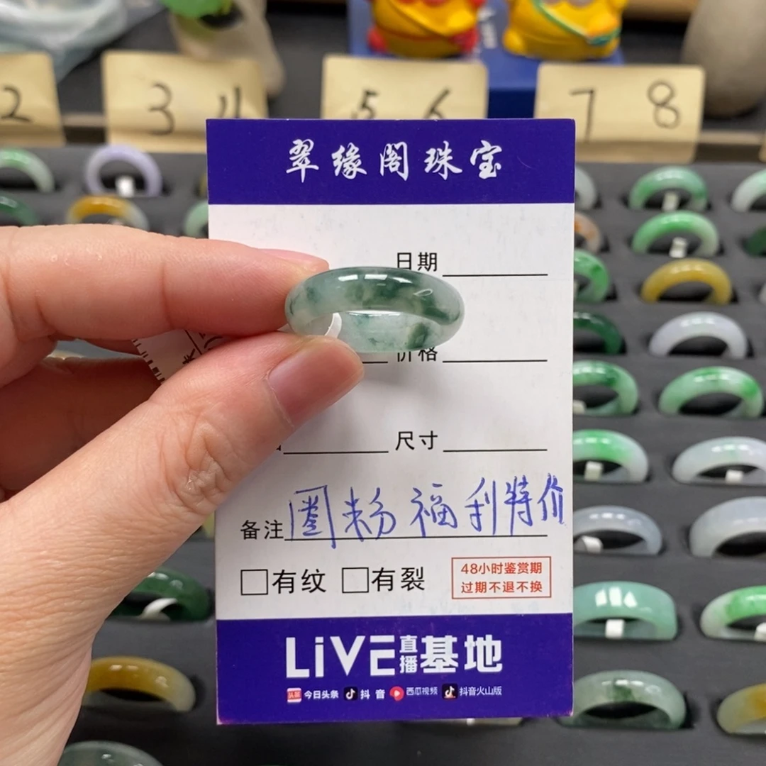 翡翠未镶嵌戒指A货19圈zz