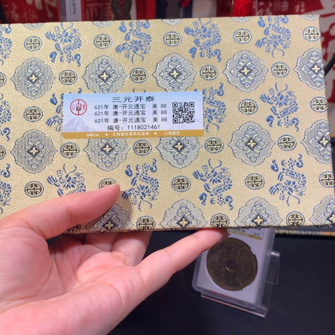 铜唐代 开元通宝 三元开泰 1461 J