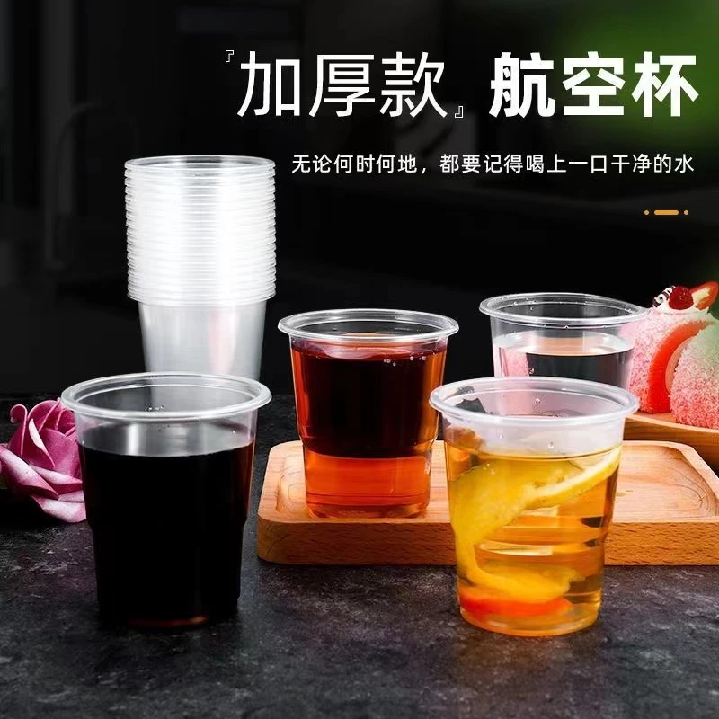 硬质航空杯【50只装水杯】家用大号茶水杯硬塑透明加厚一次性饮水杯
