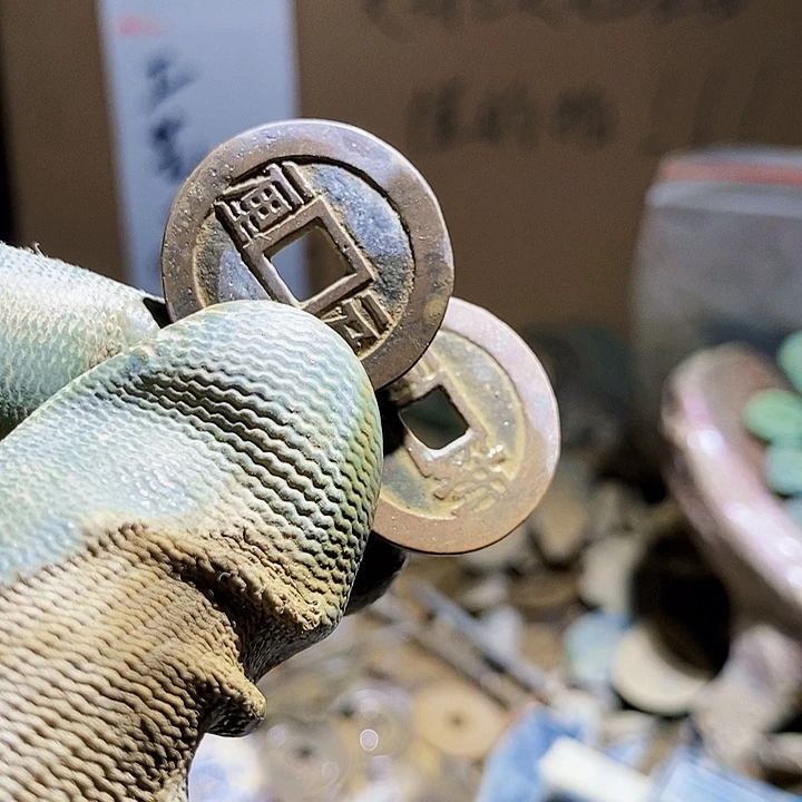 慧***式铜小程小程 复古工艺品钱币 109