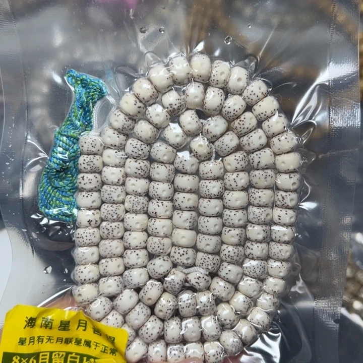 星月菩提手串1星月8不足尺
