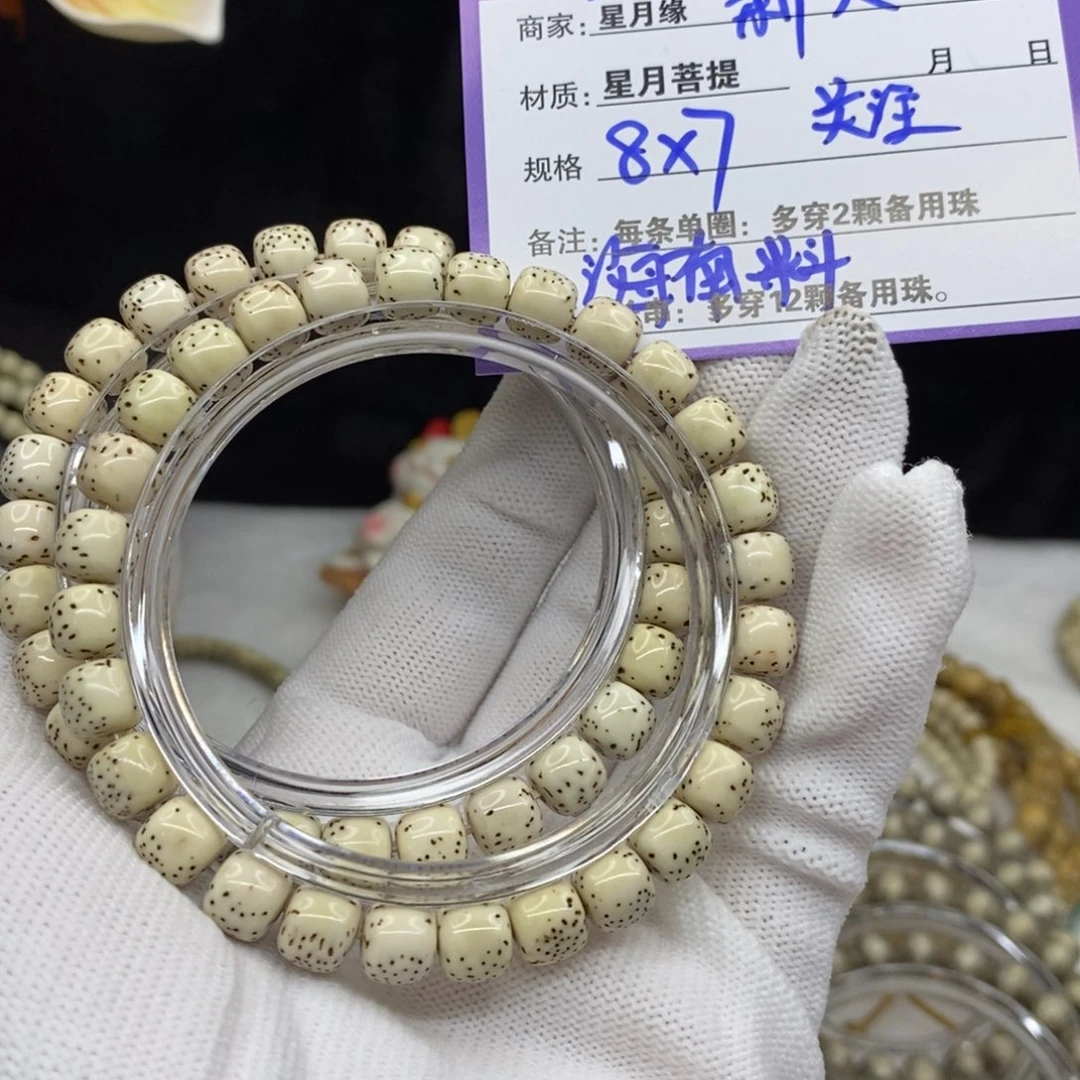 【闪购商品】星月菩提手串A2————————
