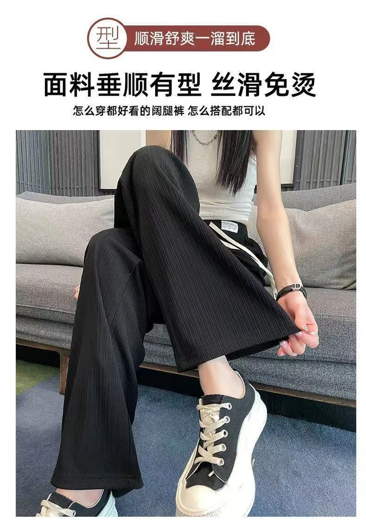 冰丝直筒春夏秋阔腿裤