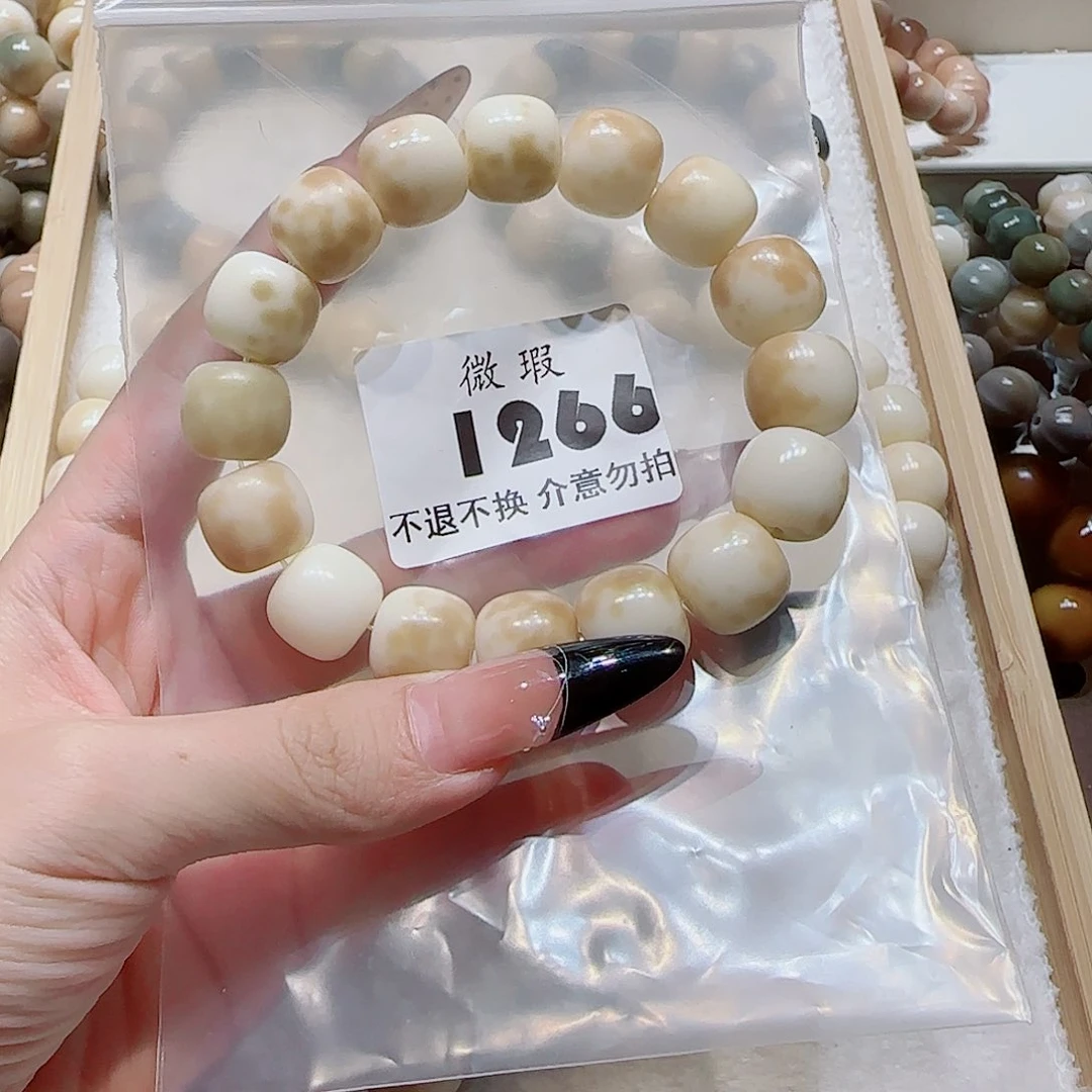 菩提根/象牙果吊坠无*微瑕1266