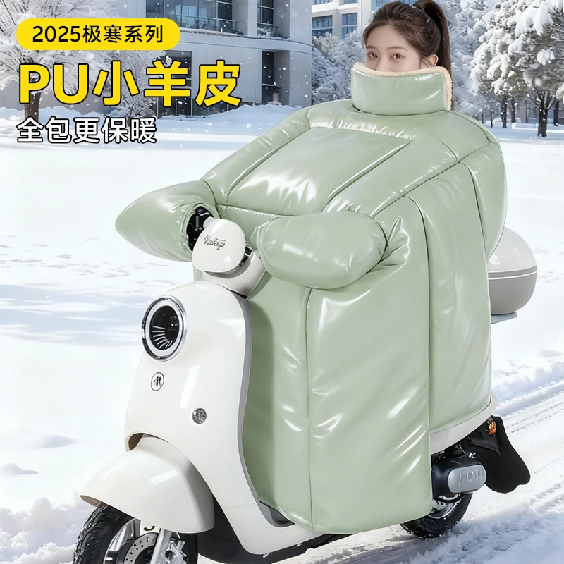 特厚电动车挡风被冬季PU皮革加绒加厚加大防水超保暖护肩围脖新款