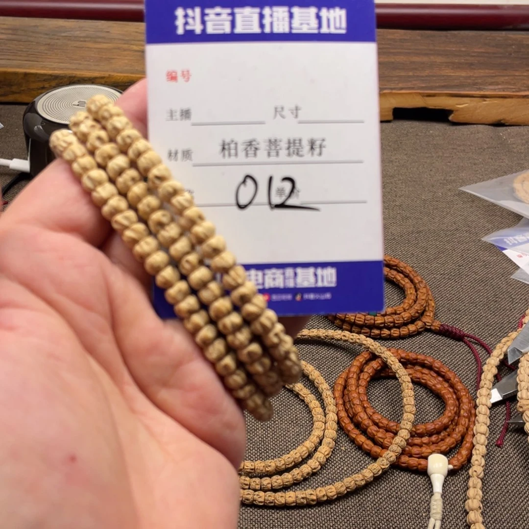 手串柏香籽/百香籽7➕尺寸多愣012