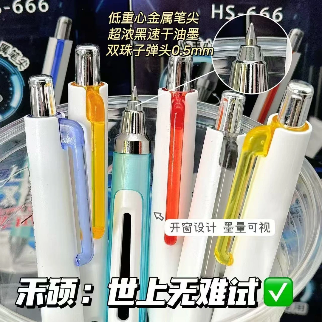 发6支禾硕世上无难试中性笔，掉封蜡不售后