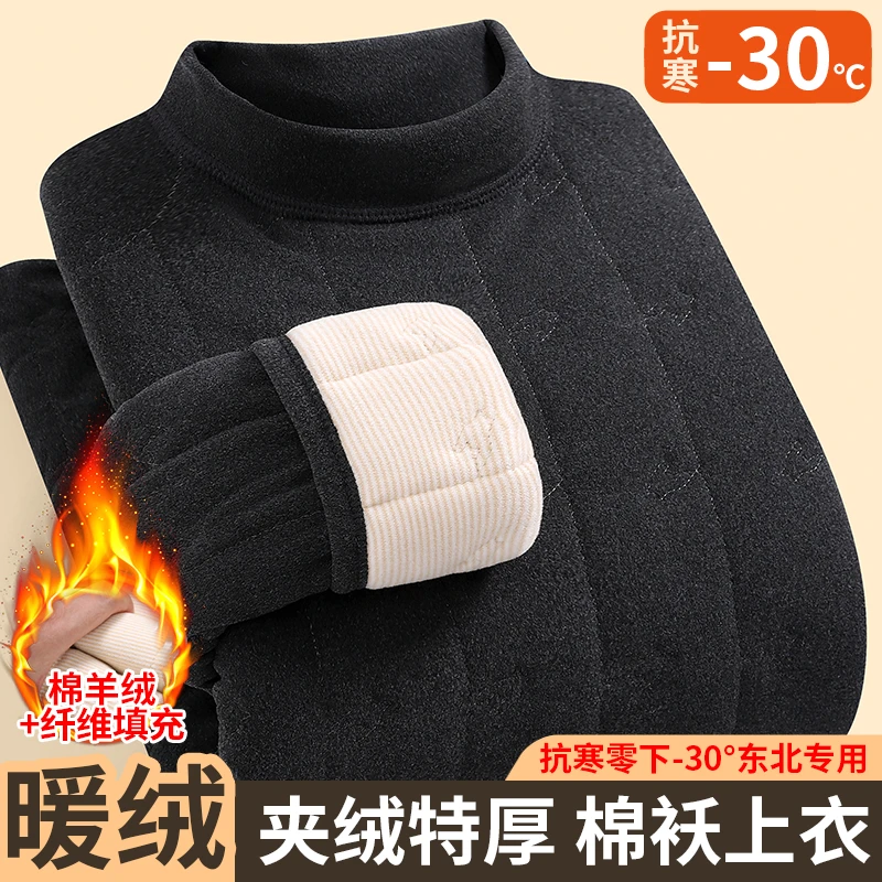 冬季男士加绒加厚绵羊毛家居服上衣保暖巨厚内衣四层夹棉抗寒打底