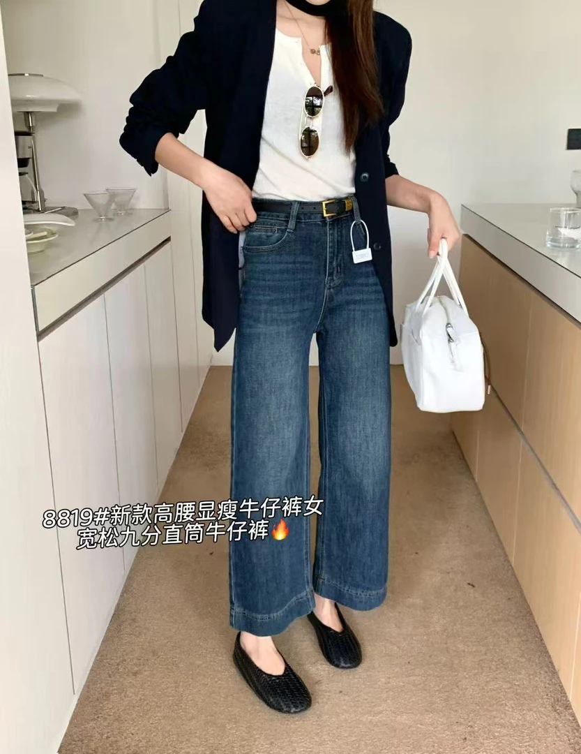 直筒裤阔腿时尚休闲通勤风女秋季牛仔裤高腰高弹力