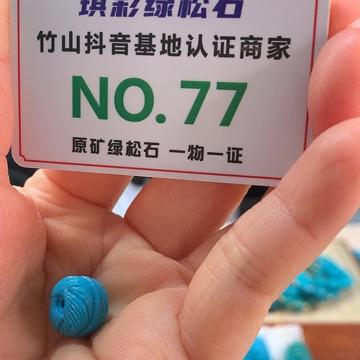 深***蓝绿松石未镶嵌珠宝奇石