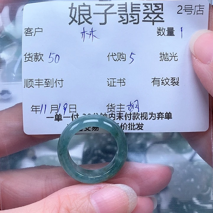 颈饰未镶嵌翡翠林**^