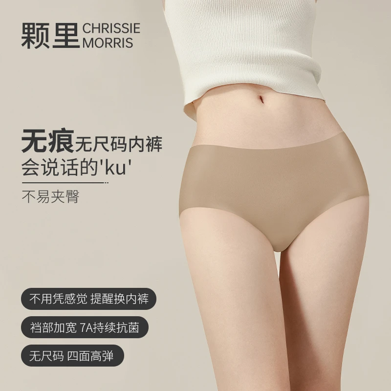 【三条装】CMS颗里“云朵”Souffle无痕无尺码舒适女士高弹轻薄内裤