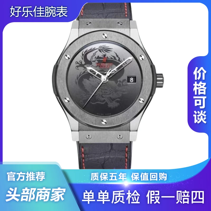 99新 Hublot/宇舶表 511经典融合/限量50支/陶瓷/45mm/男表