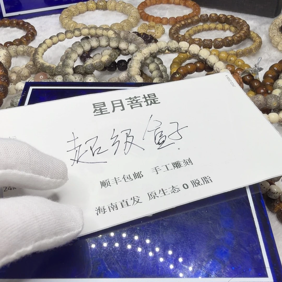 吊坠星月菩提xy555