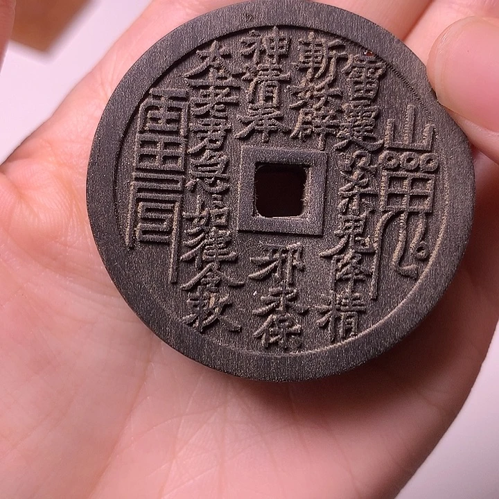 无事牌檀香木檀香阴沉山鬼