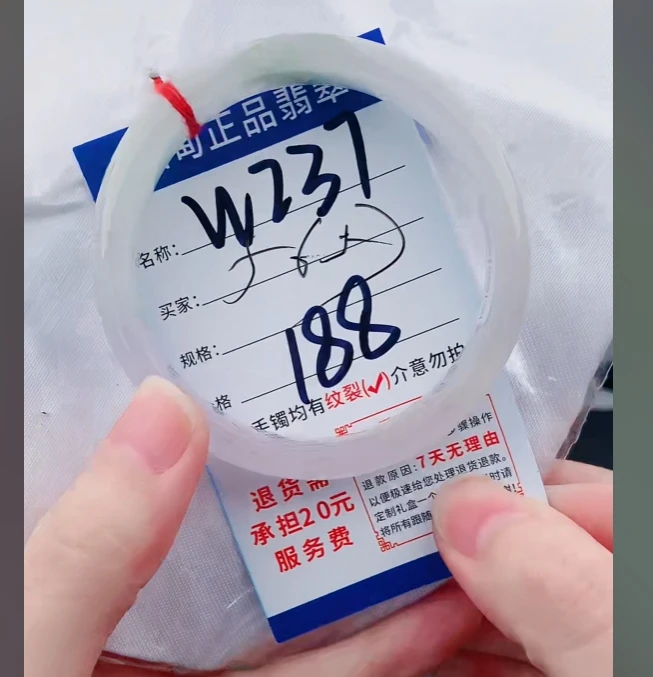 W237【正品 缅甸翡翠】实物以直播间为准微色差