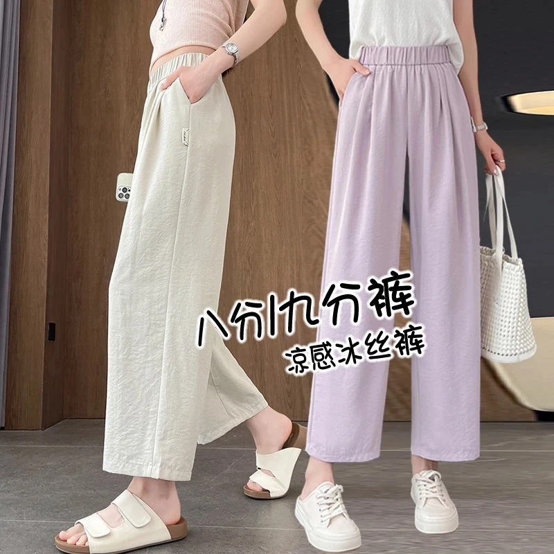 八分冰丝阔腿裤女夏季薄款显瘦时尚小个子凉感夏天宽松九分直筒裤