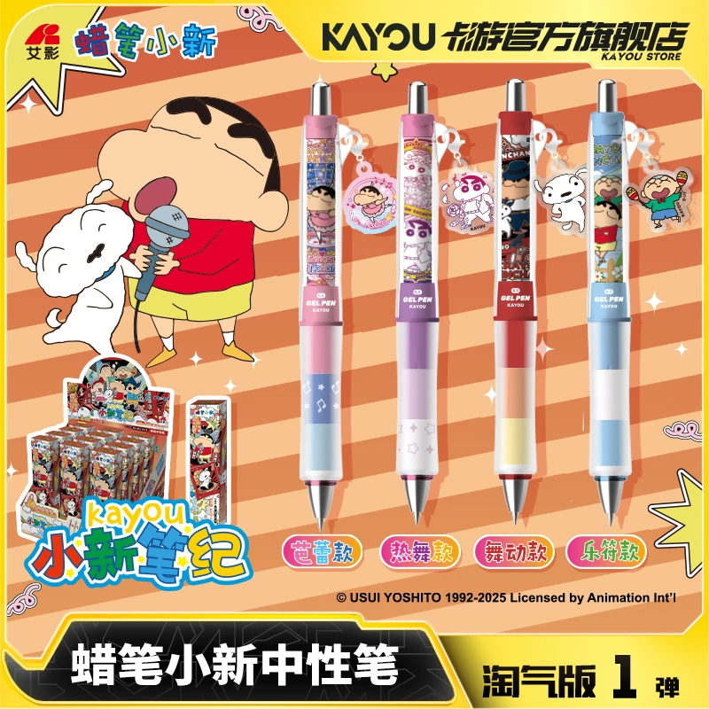 卡游蜡笔小新中性笔 淘气版黑色笔芯按动签字笔顺滑高颜值挂坠笔