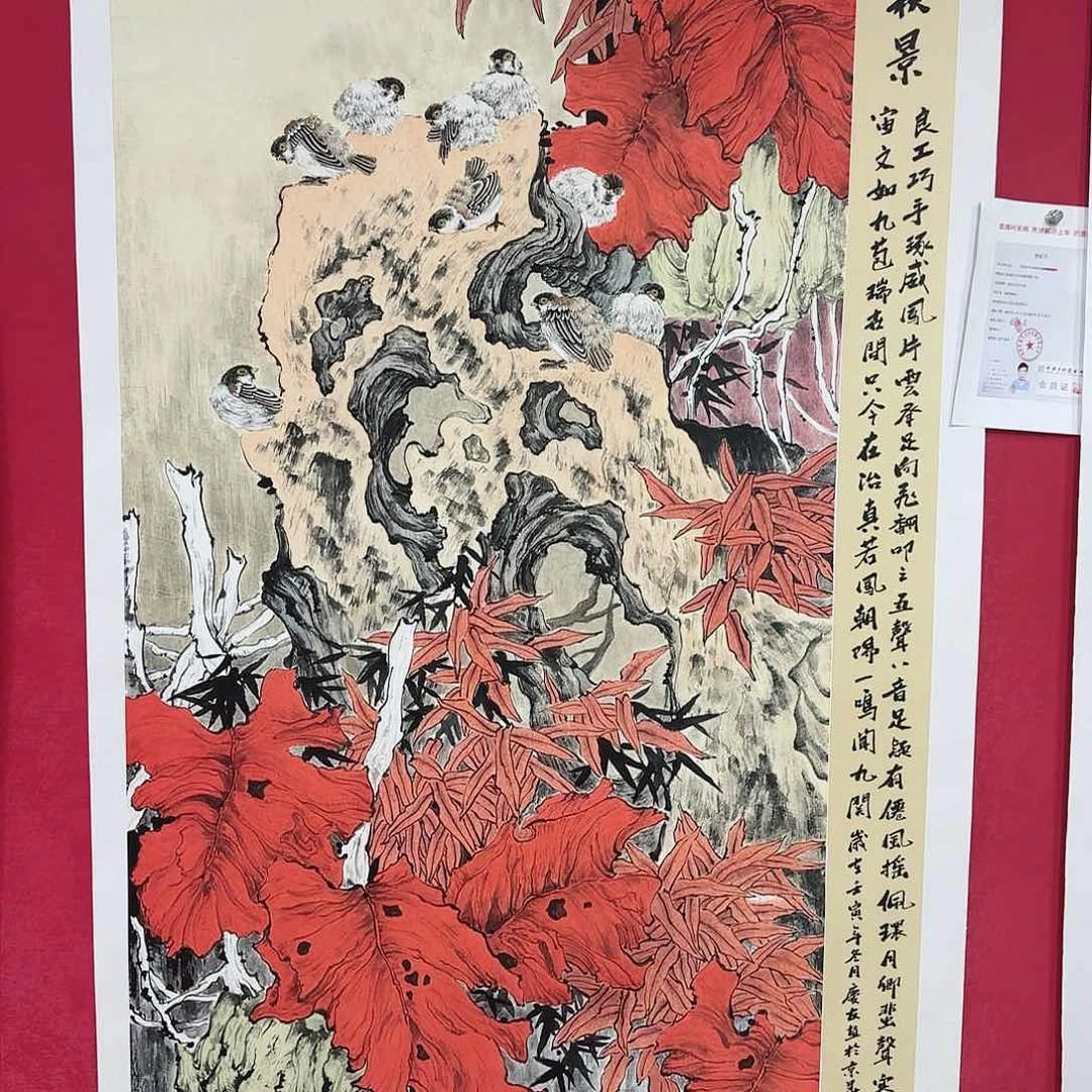 国画红皮书指出该公司