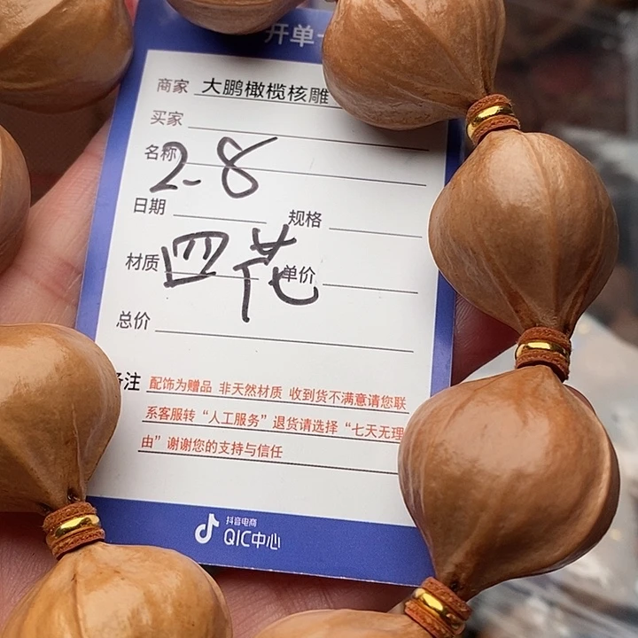 手串/手链橄榄核大****3