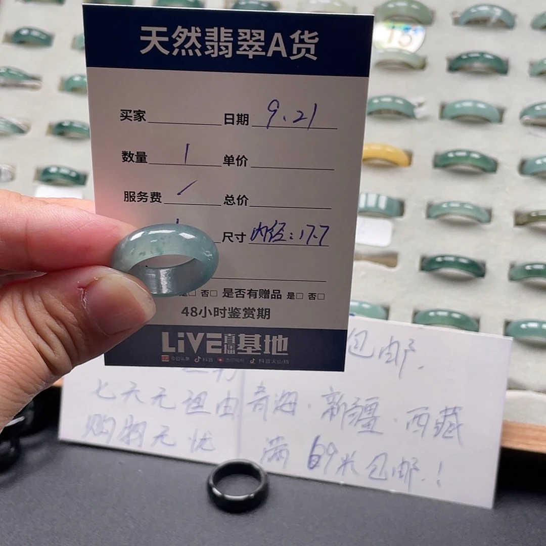 未镶嵌戒指翡翠?****。翡翠