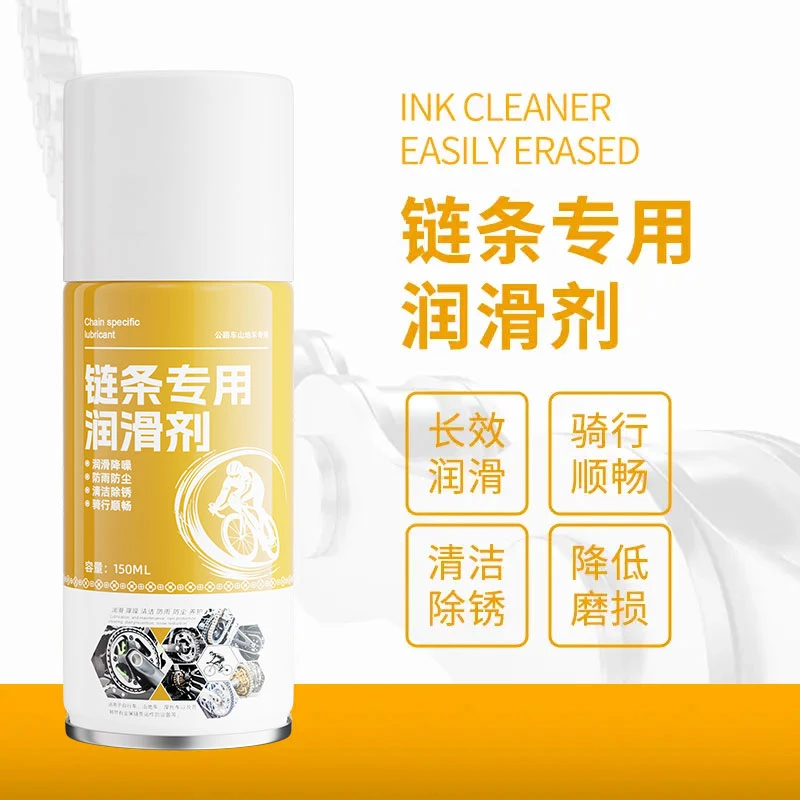 自行车链条清洗剂山地车专用油单车链条润滑油清洁保养套装防锈剂
