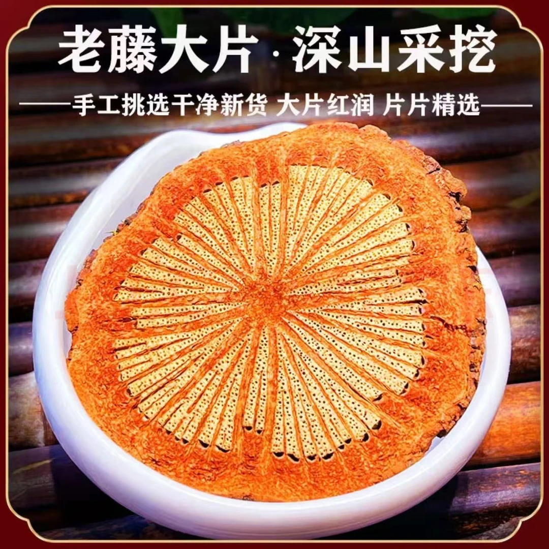 乡村表弟专属秦岭山大血藤大红藤干货