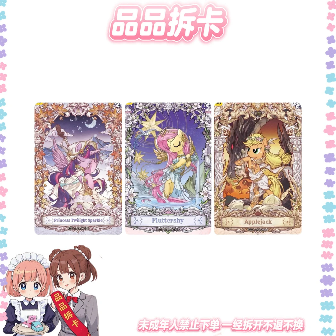 【新人浮浮】繁星收藏卡牌第二弹