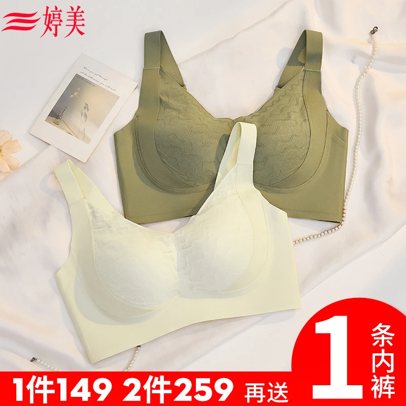 婷美大胸显小全罩杯夏季大码薄杯文胸光面无痕美背舒适透气女内衣