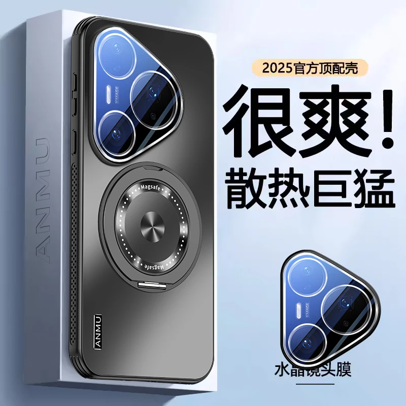 华为Pura80/Pro+/Ultra手机壳新款防摔带镜头膜一体旋转支架必备