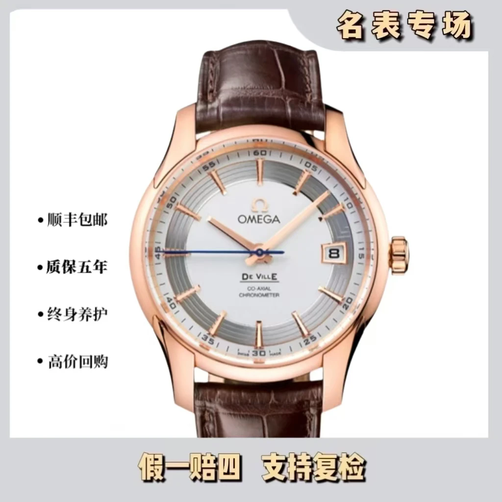 99新 Omega/欧米茄 蝶飞/431.63.41.21/玫瑰金/单表/41mm