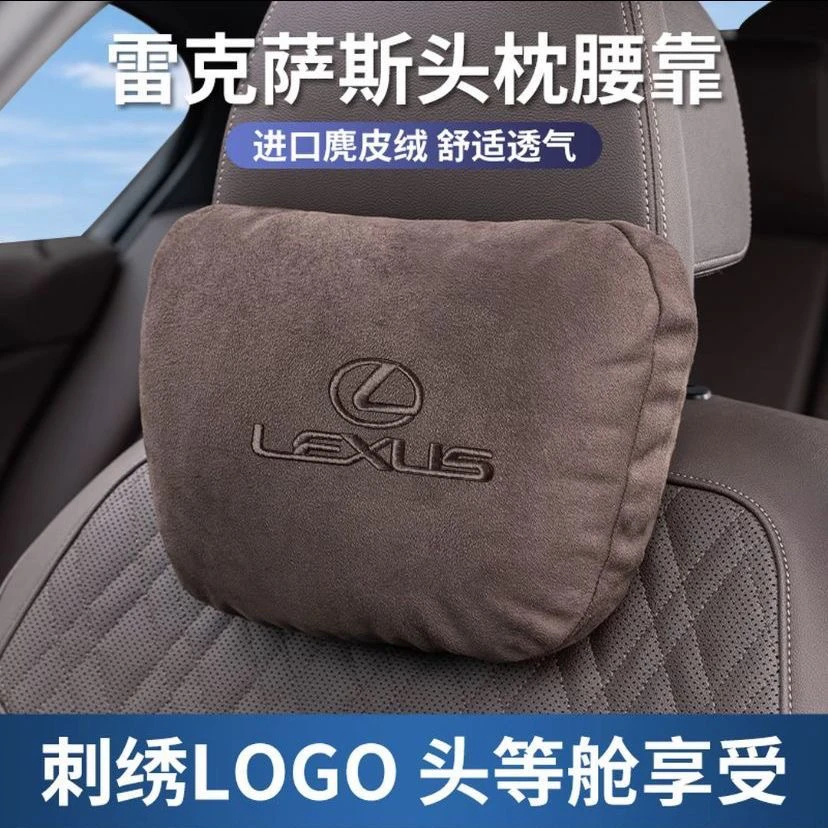 雷克萨斯专用头枕腰靠ES/RX/NX/UX/LS/LX车载护颈枕腰靠内饰用品