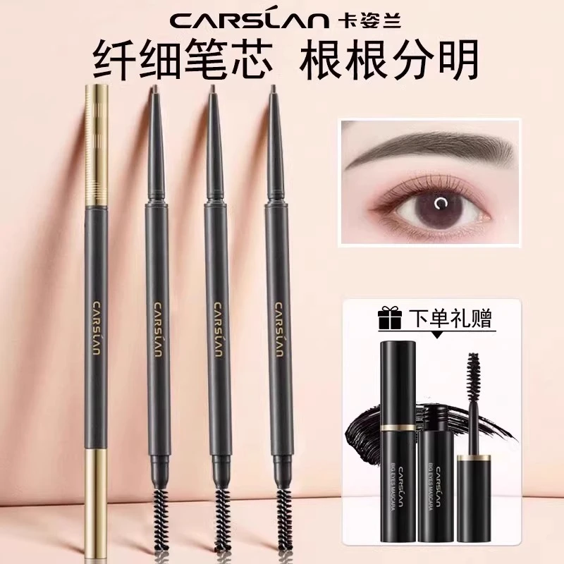 卡姿兰眉笔推荐防水防汗不掉色持久正品野生眉极细根根分明初学者