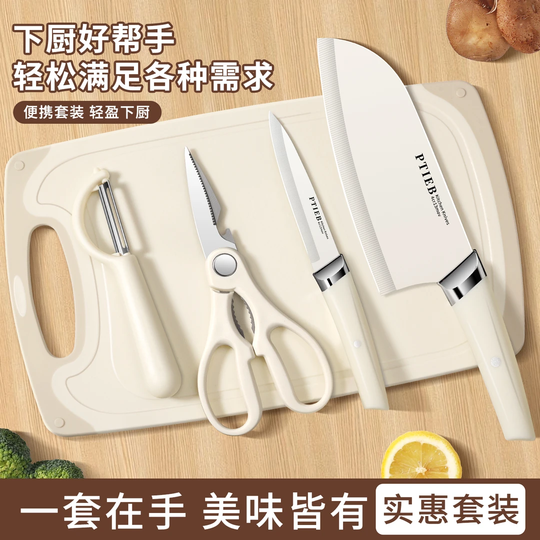 刀具套装家用不锈钢菜刀菜板二合一切菜切肉硅胶锅铲汤勺厨具组合