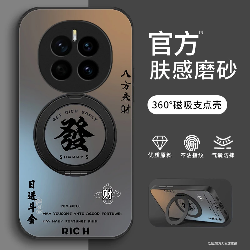 顺乐发财适用华为荣耀magic7pro手机壳magic6/7全包magic5/5pro男